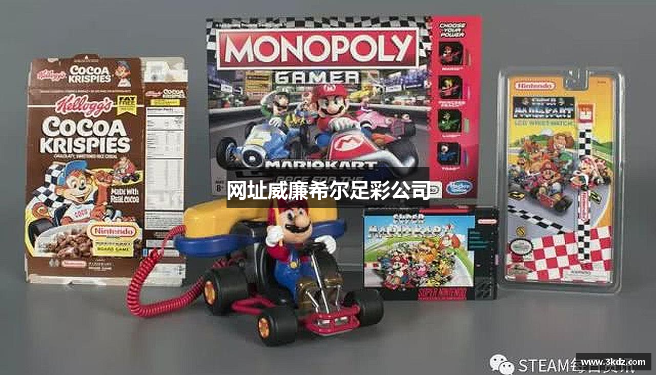 网址威廉希尔足彩公司